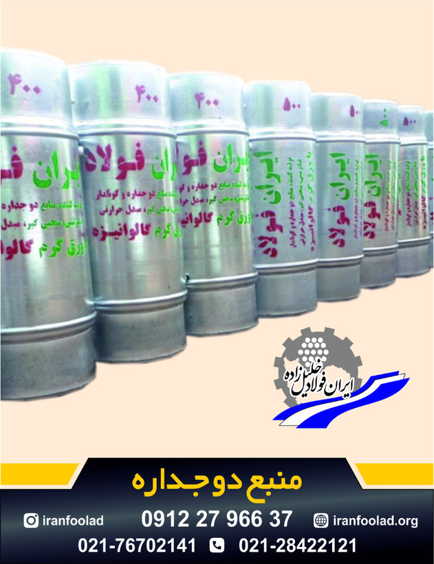 منبع دوجداره ۵۰۰ لیتری